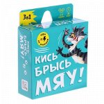 Игра карточная. Кись-брысь-мяу. 60 карточек. 8,2х8,2 см. ГЕОДОМ