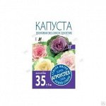 Капуста декоративная смесь окрасок, семена Агроуспех 0,3г