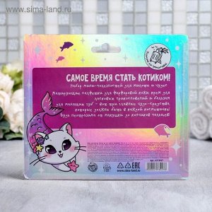 Travel набор Your Meowmazing Dreams, крем для рук, бальзам для губ, матирующие салфетки