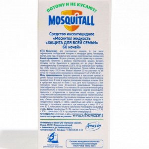 Жидкость от комаров, Mosquitall «Защита для всей семьи», 60 ночей, 30 мл