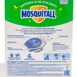 Комплект Mosquitall "Нежная защита для детей", электрофумигатор + жидкость от комаров, 30 но