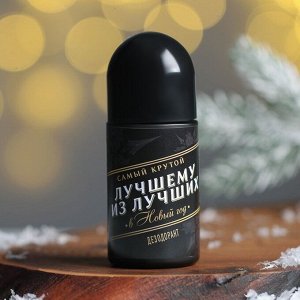 Мужской дезодорант «Лучшему мужчине» 50 мл, аромат мужского парфюма