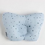 Подушка анатомическая &quot;Крошка Я &quot; Light blue, 26х22 см, 100% хлопок