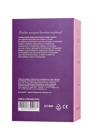 Анальная втулка Eromantica, силикон, розовый, 8 см, ? 2,3 см