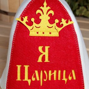 Шапка для бани и сауны, с аппликацией «Я царица», полиэфир 70%, шерсть 30%, белая, красная