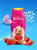 ПРИНЦЕССА Шампунь-гель для волос 250мл &quot;Нежный уход&quot;
