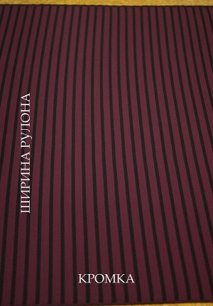 Ткань Креп плательный "Бавария" полоска узкая, черно-бордовый