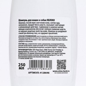 Шампунь "Пижон"  для кошек и собак, с ароматом яблока, 250 мл