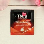 Гель-лубрикант &quot;Ты и Я. Stimulove strong&quot;, усиленная стимуляция возбуждения, 4 г