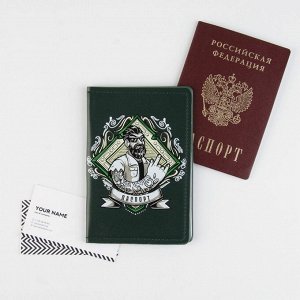 Обложка для паспорта «Самый брутальный», искусственная кожа 7061037