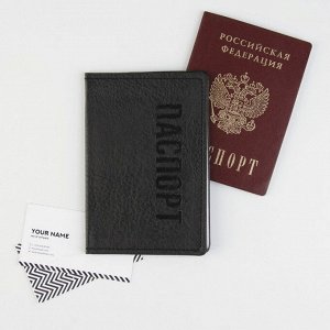 Обложка для паспорта Man's passport, искусственная кожа 7061040