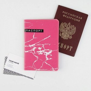 Обложка для паспорта «Розовый мрамор», искусственная кожа 7061044