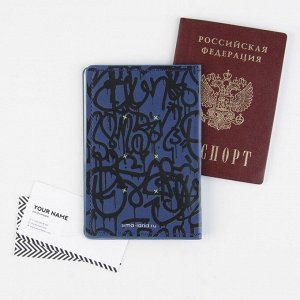 Обложка для паспорта «Искусство вечно», искусственная кожа