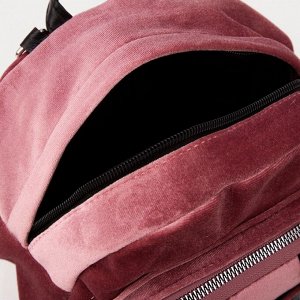 Рюкзак молодежный бархатный, 21х19х10 см, цвет розовый