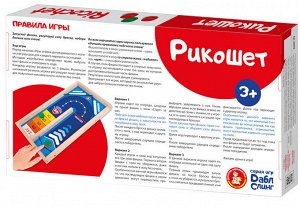 Игра настольная "Рикошет"