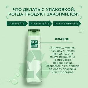 Чистая линия Шампунь 400мл Шалфей, Календула, Тысячелистник Регулирующий для жирных волос