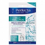 Увлажняющая MEZO-МАСКА, 2 х 5 мл, шт