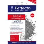 PERFECTA SAUNA THERMO-ACTIVE Распаривающая маска для лица, шт