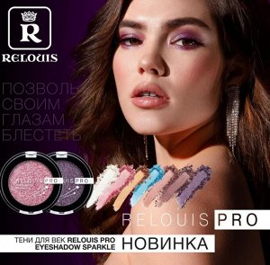 Тени "Pro Eyeshadow Sparkle"