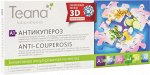 Сыворотка АНТИКУПЕРОЗ 10амп*2мл Teana