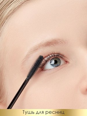 "Extension Volume Proffessional Make-Up" Тушь для ресниц экстремальный объем и удлинение фиолетовый футляр