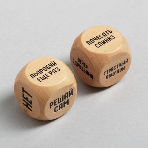Игральные кубики в мешочке 2шт