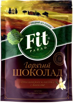 Горячий шоколад «Итальянская классика с ванилью» Fit Parad, 200 г
