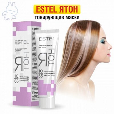 Estel — у красоты есть имя
