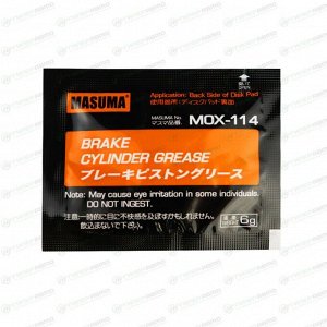 Смазка пластичная Masuma Brake Cylinder Grease для направляющих суппортов, термостойкая, пакет 6г, арт. MOX-114