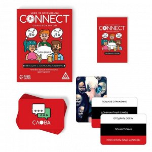 Игра на ассоциации «Connect» алкогольная, 100 карт, 18+