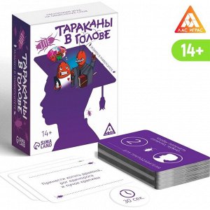 СИМА-ЛЕНД Настольная игра на объяснение слов «Тараканы в голове. Экзамен в университете», 126 карт, 14+