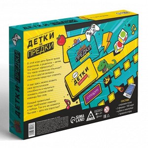 ЛАС ИГРАС Настольная игра-викторина «Детки vs предки», 10+