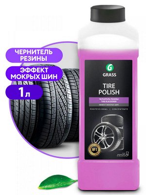 Чернение для колёс Tire polish 1 л