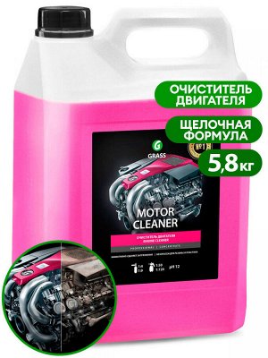 Очиститель двигателя щелочной MOTOR Cleaner 5,8кг