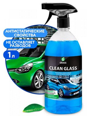 Очиститель стекол "Clean Glass" триггер 1л
