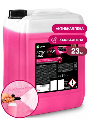 Автошампунь бесконтакный Active foam PINK 23 кг розовая пена