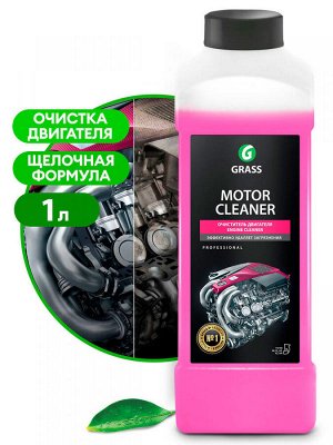 Очиститель двигателя щелочной MOTOR Cleaner 1 л