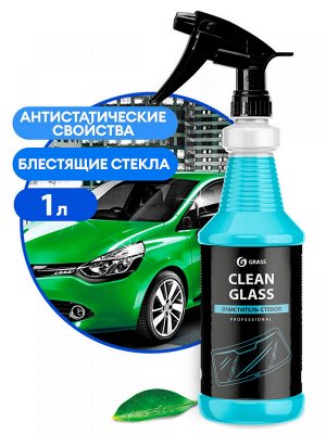 Очиститель стекол Clean GLASS professional (с проф. триггером) 1 л
