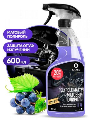 Полироль-очиститель пластика матовый "Polyrole Matte" виноград 600 мл
