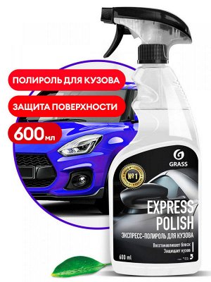 Экспресс-полироль для кузова "Express polish" 600 мл
