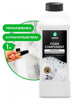 Пенная добавка "Foam Component" 1 л