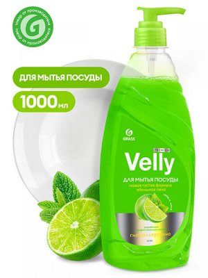 Средство для мытья посуды "Vellyi Premium" лайм и мята 1 л НОВИНКА