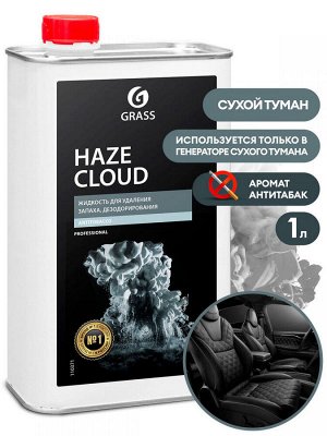 Сухой туман Haze Cloud Antitabacco (антитабак) 1 л
