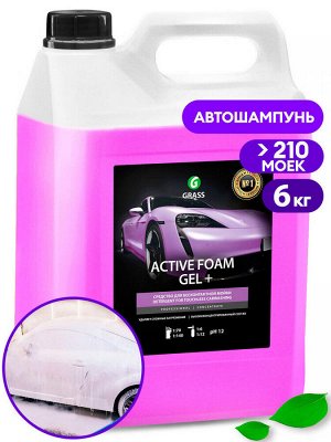 Автошампунь бесконтакный Active foam GEL PLUS 6 кг