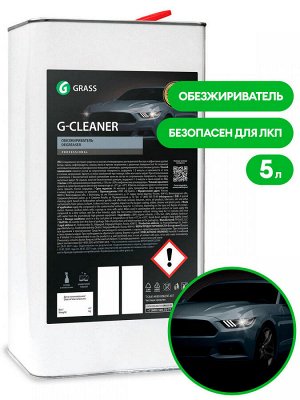 Чистящее средство, обезжириватель G - cleaner 5 кг