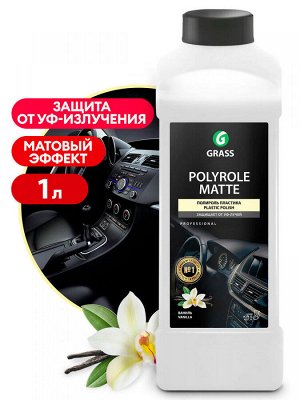 Полироль пластика Polyrol MATTE vanilla матовая 1 л