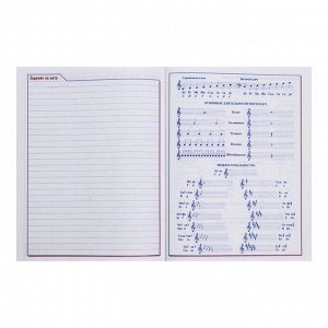 Дневник для музыкальной школы 48 листов "Музыка в сердце", твёрдая обложка, со справочным материалом