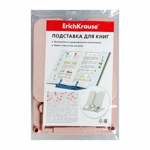 Подставка для книг ErichKrause Powder, пластик, розовая