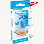 Pharmadoct Набор пластырей Для всех Прозрачный № 50. Прозрачная полимерная основа, 50шт. - 6x2 см. в коробочке