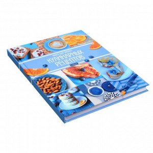 Книга для записи кулинарных рецептов А5, 96 листов "Мои рецепты", твёрдая обложка